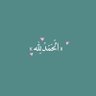 Фото профиля • ســَلمىٰ🕊