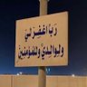 عبدالسلام. 的头像