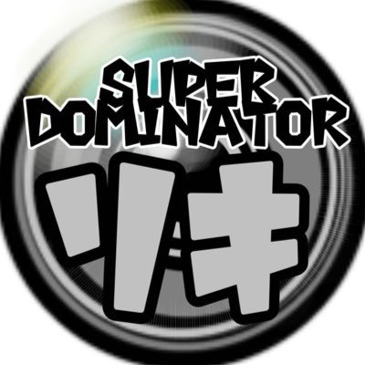 スーパードミネーターリキ　Super Dominator RIKI's profile picture