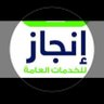 أبومحمد للخدمات العامه 的头像