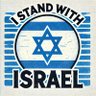 Фото профиля I stand with Israel