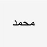Фото профиля محمد ابو العبدالله