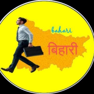 बाहरी बिहारी's profile picture