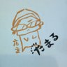 たまる(おサブ的なやつ)'s profile picture