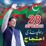 Profilbild von میں بھی عمران خان ہوں
