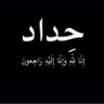 Фото профиля رياض محمود