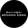 Profilbild von بدون اسم 𝕏