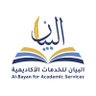 البيان للاستشارات الأكاديمية والبحثية 的头像