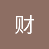 Фото профиля 发财