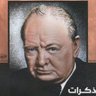 Profilbild von ثلعب السياسيه 🐺