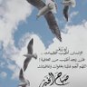 مرام الزهراني profil fotoğrafı