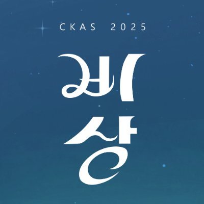 비상:飛翔☁️2025 청강 애니 졸업작품's profile picture