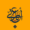 عربي أنا profil fotoğrafı