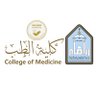 كلية الطب|IMSIU College of Medicine's profile picture