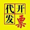 Profilbild von 代开发票