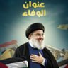النصر المبين 的头像