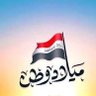 هدهد سليمان 🇾🇪's profile picture