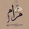 Фото профиля مرامْ