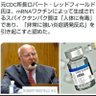Фото профиля 拡散効果で防げる命がある