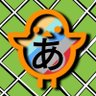 あぶりかるび🐥🍈's profile picture