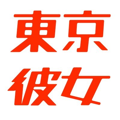 tokyo_kanojo2's profile picture