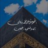 Фото профиля عبدالله
