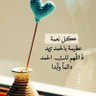الزعيم's profile picture