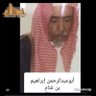 Profilbild von عبدالعزيز ابن غنام