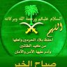 الوزير الحر's profile picture