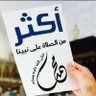 عبدالرزاق بن علي أبو سكيته profil fotoğrafı