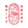 Фото профиля 梅ボーイズ公式