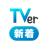TVer新着 profil fotoğrafı