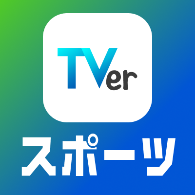 TVerスポーツ's profile picture