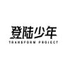 TOP登陆少年组合-TransfOrm Project's profile picture