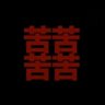Profilbild von 张文醒