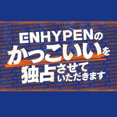 ENHYPEN_KAKKOII's profile picture