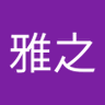 天沼雅之 的头像