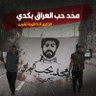 حمودي الكوردي 🐦🇳🇪's profile picture
