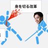 ロリコン維新議員逮捕❗️ 【信念を貫く】日本維新の会応援 相互フォロー フォロバ100 堺市 吹田市's profile picture