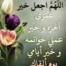 فريال اللقماني's profile picture