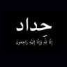 ميسر 🇮🇶 العراقي profil fotoğrafı