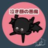 泣き魔's profile picture