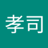 桑村孝司 profil fotoğrafı