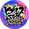 Profilbild von ãæ°äœã²ãŒã ã¢ããªããããã·ã¹ãã€ã¯-Dream Rap Battle- ããããª