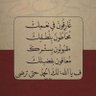 مُزُن profil fotoğrafı
