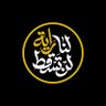 شهداؤنا عظماؤنا profil fotoğrafı