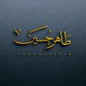 Фото профиля طاهر حسين