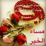 Фото профиля صدقة جارية على روح أمي وأبي الله يرحمها ويغفرلهما
