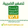 Profilbild von اخصائي_ضريبة_القيمة_المضافة