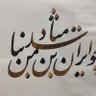 IRANSHAHI 的头像